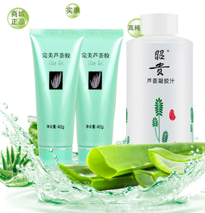 完美芦荟水500ml芦荟胶40g*2自制面膜祛痘/印全身护理套送diy工具