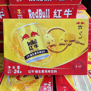 红牛维生素风味饮料250ml*24罐整箱 正品红牛功能饮料