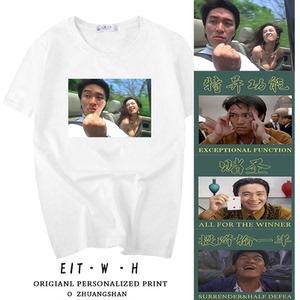 周星驰t恤叶子楣竖中指短袖开车嘲讽电影同款周边体恤纯棉半袖衫