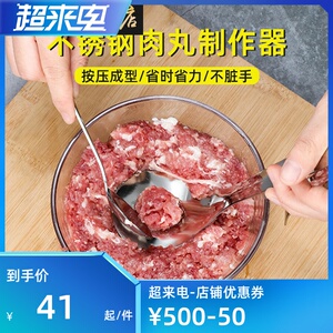 压丸子制作器手动挤肉丸小工具家用炸圆子模具做肉丸子器鱼丸神器