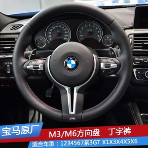 宝马x5方向盘升级
