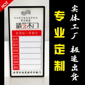 爱卡堂旗舰店天猫定制亚克力高档标价牌门窗建材整装价格展示牌订制