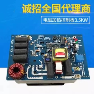 2.5KW-5KW工业电磁加器控制板 线圈 电磁感应加热器
