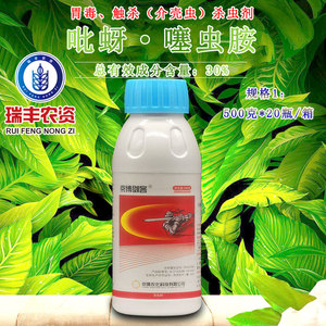 京博剑客30%吡蚜酮·噻虫胺柑橘树芒果介壳虫蚜虫蓟马杀虫剂500克