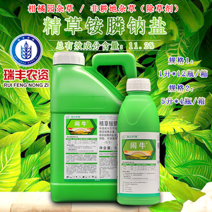 利尔作物 闲牛11.2%精草铵膦钠盐柑橘香蕉园非耕地杂草除草剂1升