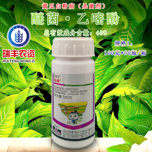 诺普信杀菌剂