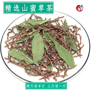 山蜜草茶 野生 山密草茶 云南省 产地 益寿茶 特级 散装500g包邮
