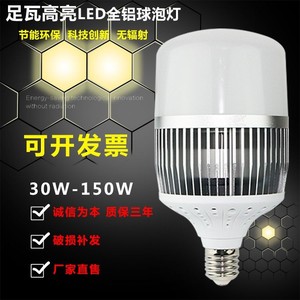 欧普LED大功率节能灯泡超亮球泡E27E40螺口50W80W100W150球泡照明