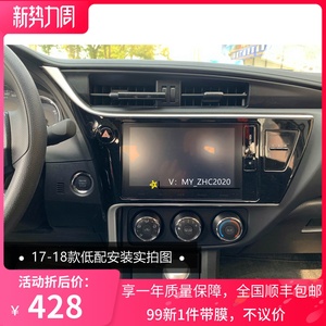 2t丰田卡罗拉雷凌双擎原装高配原厂8寸da屏无导航套装