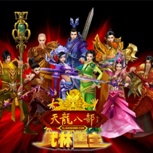 天龙八部1单机版 08年怀旧珍藏纯净版 9门派150级完整任务版 送gm