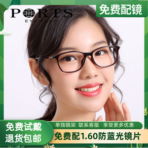 正品 PORTS宝姿眼镜架 时尚近视全框眼镜框镜架 超轻女 POF14808