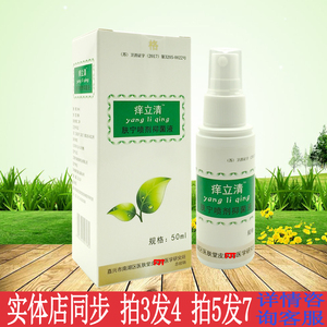 奇力康痒立清肤宁喷剂抑菌液湿痒牛皮肤止痒身上痒腿痒外用正品