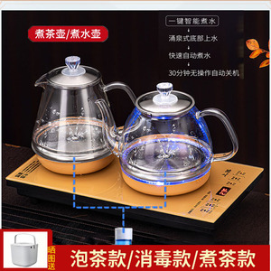 全自动上水电热水壶底部上水壶嵌入式电茶炉茶台一体烧水壶煮茶器