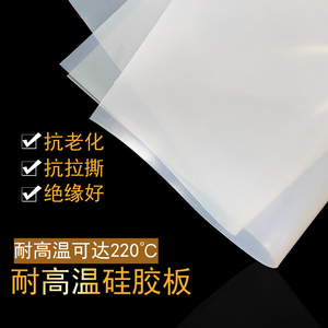 硅胶皮 硅橡胶防水圈 防滑垫 自粘硅胶密封圈 高温硅胶软板012345