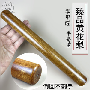 黄花梨木擀面杖实木饺子皮家用大小号擀面棍赶面棍擀苗条烘焙工具