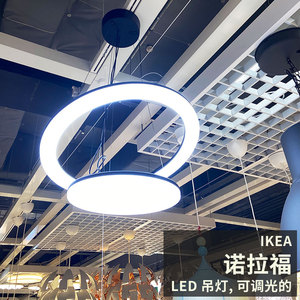 ikea宜家国内代购 诺拉福 led吊灯 装饰灯 客厅照明灯 可调光新品