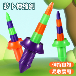 儿童迷你萝卜刀伸缩剑3d打印重力胡萝卜炫酷小号申缩剑男童玩具