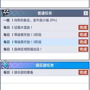 跑跑卡丁车代练签到每日任务大熊猫礼盒等级赛道具竞速盒查尔斯