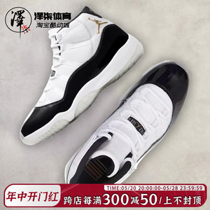 Air Jordan 11 AJ11白黑金康扣2023版 高帮复古篮球鞋 CT8012-170