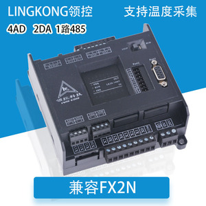 三凌菱FX2N工控板领控LK2N-14 20MR MT4AD2DA带温度脉冲PLC控制器