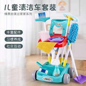 儿童大扫除玩具过家家打扫卫生做家务扫地拖把推车套装清洁工具