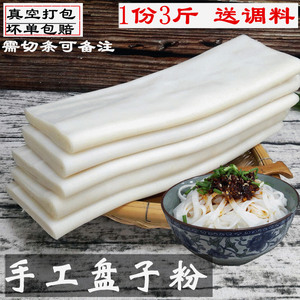 贵州盘子粉