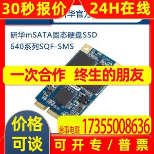 SSD研华mSATA固态硬盘640系列低功耗性价比稳定性高抗震支持宽温