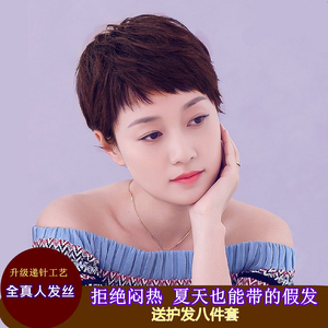 假发女短发造型全真人发马伊璃超短光头气质减龄自然全真发全头套