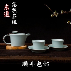 恒福正品东道汝窑悠然茶组陶瓷茶壶茶杯整套汝瓷功夫茶具套装包邮