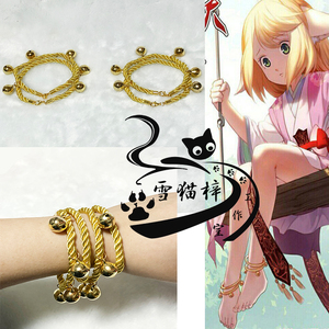 【雪猫梓】狐妖小红娘cos 涂山苏苏涂山红红cos铃铛脚环脚链