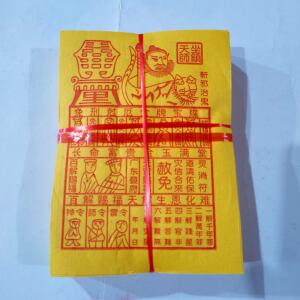 黄色纸钱小百解200张 烧纸 纸规格12.5x17.5cm 一扎分5小叠