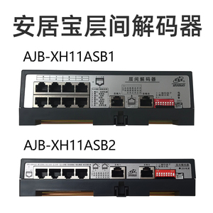 【安居宝楼层解码器】安居宝楼层解码器品牌,价格 - 阿里巴巴