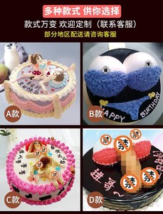 恶搞男性jj比基尼创意情趣生日蛋糕天津北京太原苏州南京同城配送