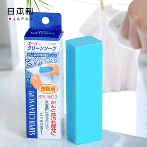 日本进口SANADA领口袖口去除污渍肥皂衣领净去污香皂棉麻织物去渍