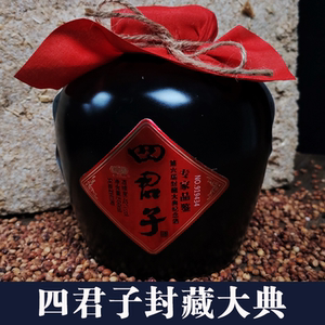 [正品]42度四君子专家品鉴浓香型白酒高粱陈年原浆500ml整箱6瓶装