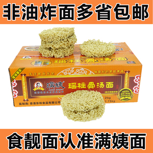 香港畅销品牌东和满姨瑶柱骨汤面河源粮油米面营养面条多首包邮