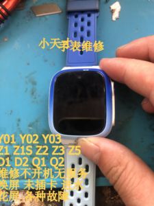 小天才儿童手表q1q2 z1s z4 z5q z6pro d1d2 d3 d4维修不开机换屏