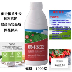 德国康朴安卫含氨基酸叶面冲施水溶肥柑橘葡萄抗病抗逆保花保果树