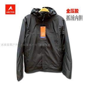 极星冲锋衣