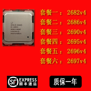 intel xeon e5-2682v4 2686v4 2690v4 2695v4 2696v4 2697 v4 cpu