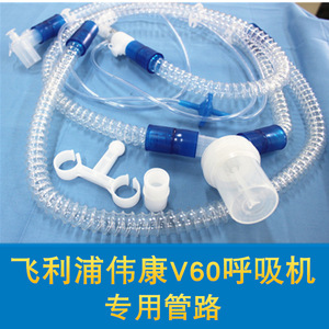 英仕医疗V60呼吸机管路专用管路回路管道 麻醉机无创呼吸机管路