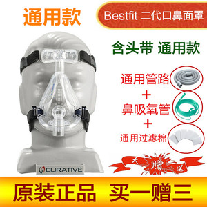 凯迪泰呼吸机面罩BestFit2二代口鼻全面罩福通Floton呼吸器配件