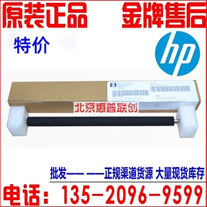 原装全新惠普HP436 433 HP437 439传输卷 三星K2200传输卷 转印辊