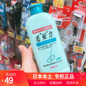 防脱止屑洗发水