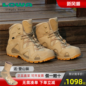 LOWA Zephyr GTX TF户外防水保暖中帮登山鞋男女徒步鞋沙漠战术靴