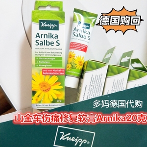 【山金车软膏】山金车软膏品牌,价格 - 阿里巴巴