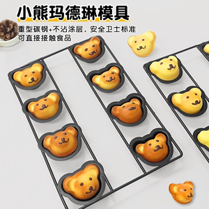 小熊网红饮品配件8连日式卡通玛德琳烤盘立体熊铁线常温蛋糕模具