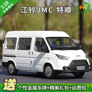 1:18原厂江铃特顺jmc商务车面包车合金仿真汽车模型