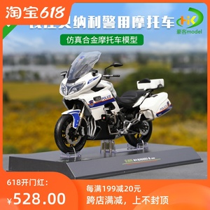 1:10 原厂 钱江 贝纳利 巡航版 警用摩托车模型 警车模型 带声光
