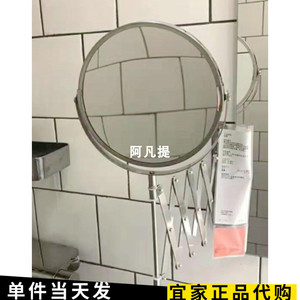上海宜家富拉克 镜子不锈钢化妆折叠浴室镜上墙螺丝弹簧国内代购